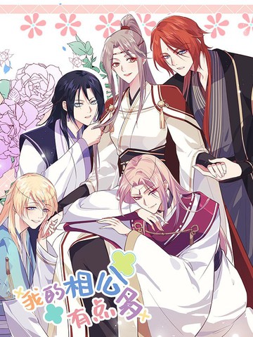 《蜜汁炖樱桃》漫画全集